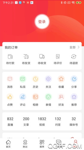 智慧怒江apps手機客戶端