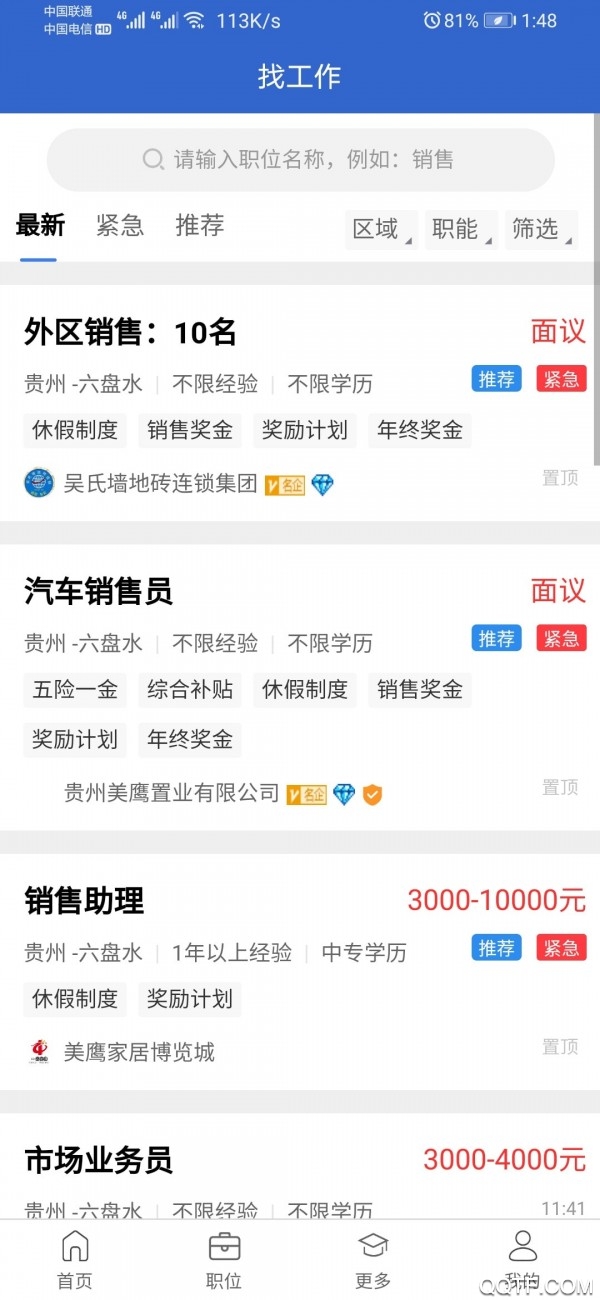 101人才網(wǎng)app安卓版