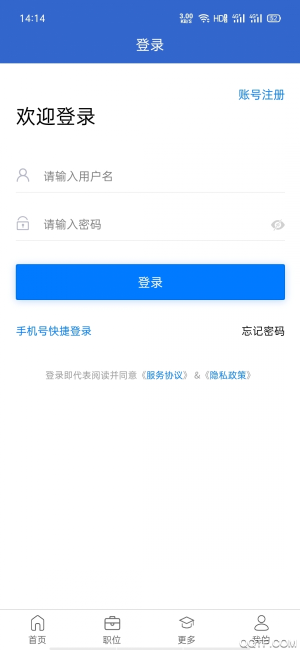 101人才網(wǎng)app安卓版