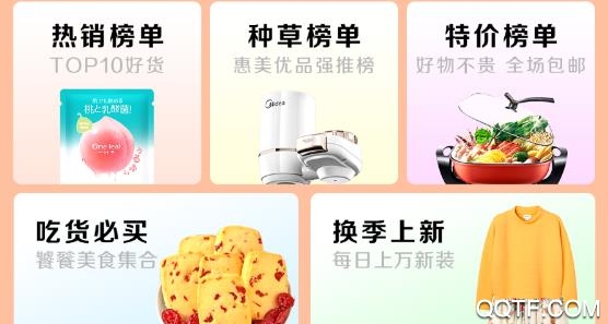 伊的生活app安卓版