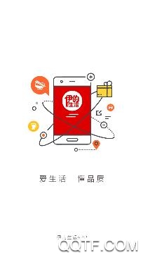 伊的生活app安卓版