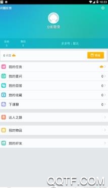 問他作業(yè)在線使用app最新版