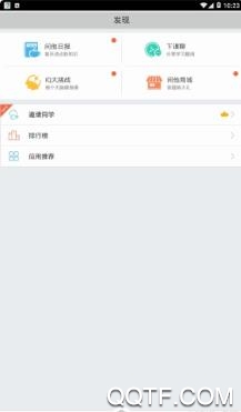 問他作業(yè)在線使用app最新版