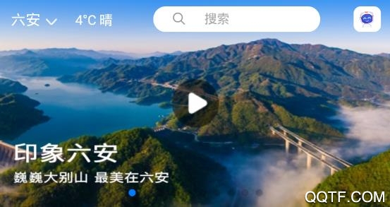 六安文旅小鎮(zhèn)app手機(jī)版