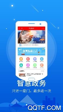 智慧西華app安卓版