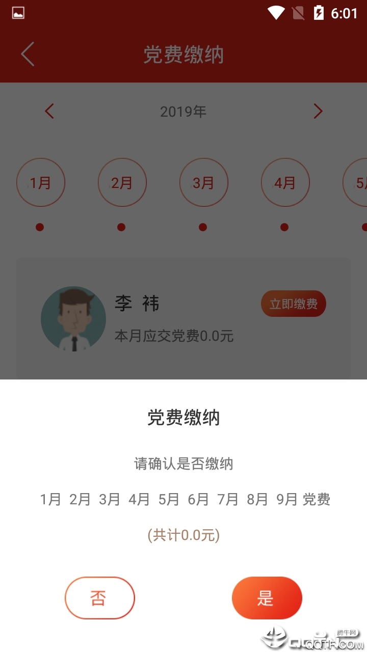 掌上智慧黨建app最新版2021