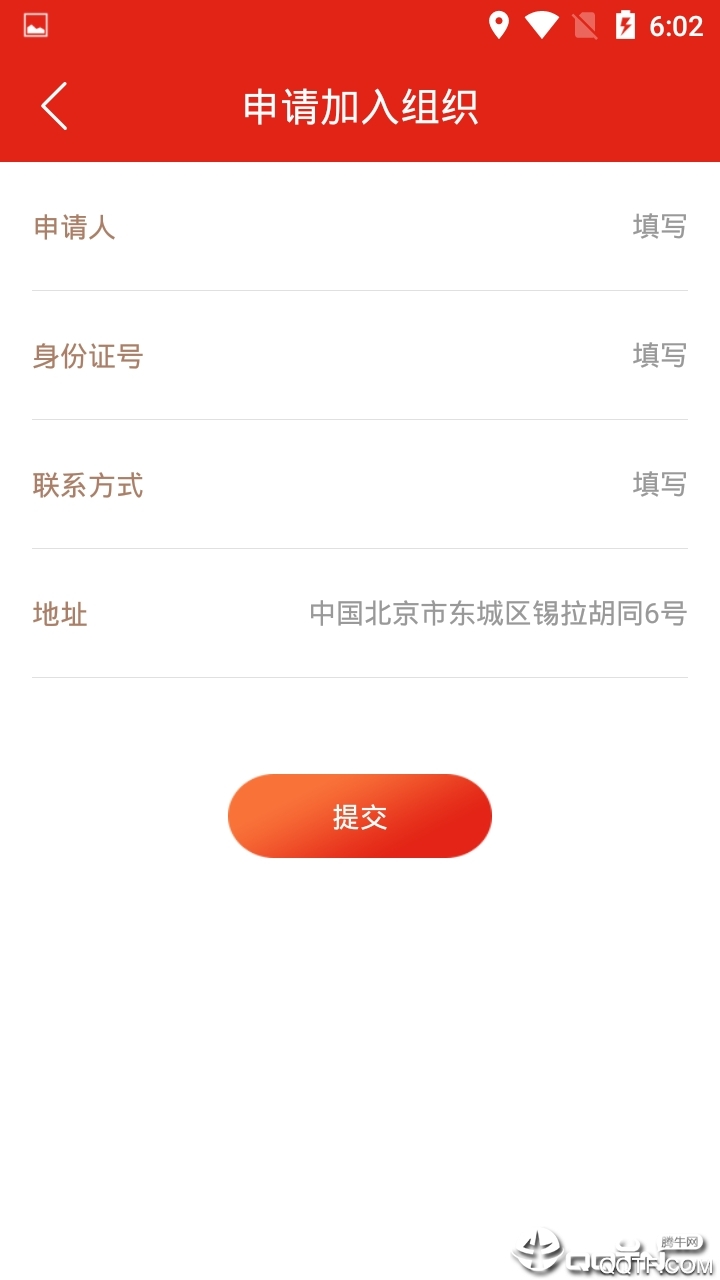 掌上智慧黨建app最新版2021