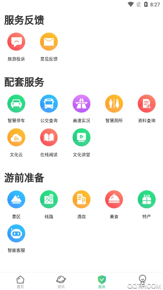 六安文旅小鎮(zhèn)app手機(jī)版