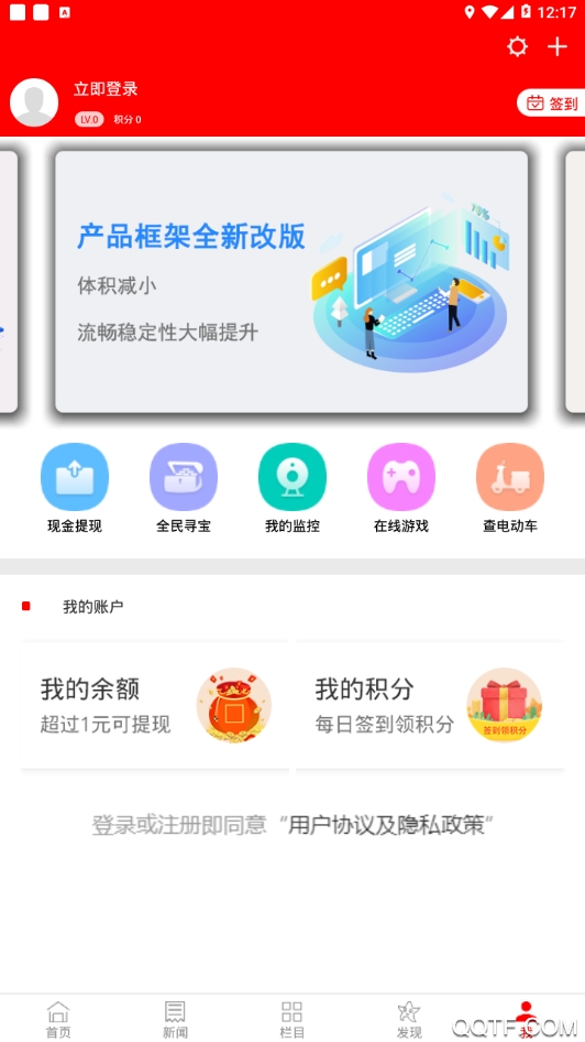 智慧西華app安卓版