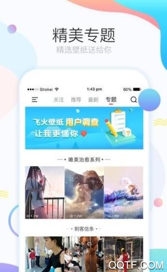飛火動(dòng)態(tài)壁紙高清版