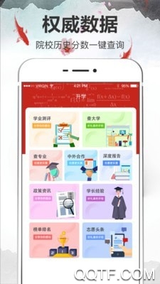 考大學(xué)app手機(jī)版