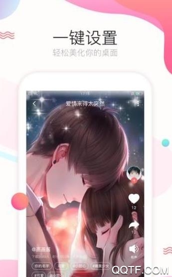 飛火動(dòng)態(tài)壁紙高清版