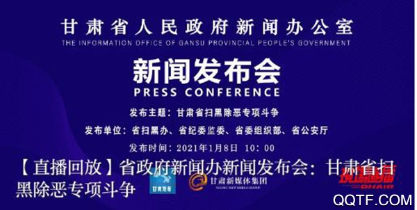 掌上蘭州新聞客戶端