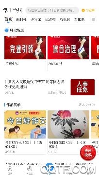 掌上蘭州新聞客戶端