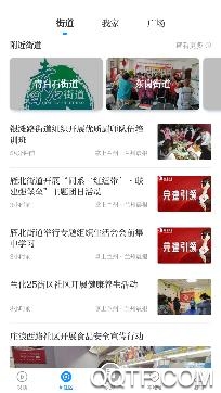 掌上蘭州新聞客戶端