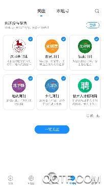 掌上蘭州新聞客戶端