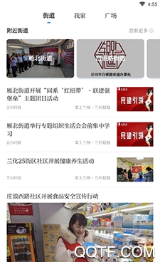 掌上蘭州新聞客戶端