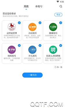 掌上蘭州新聞客戶端