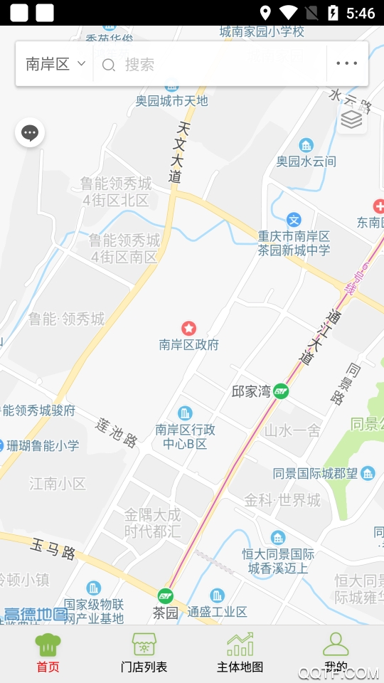 重慶南岸市監(jiān)app手機版