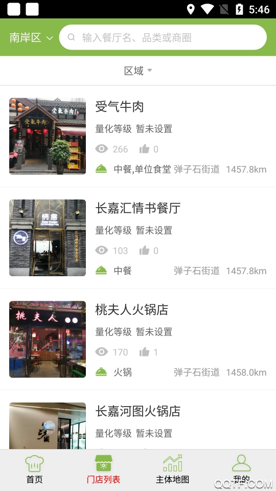 重慶南岸市監(jiān)app手機版