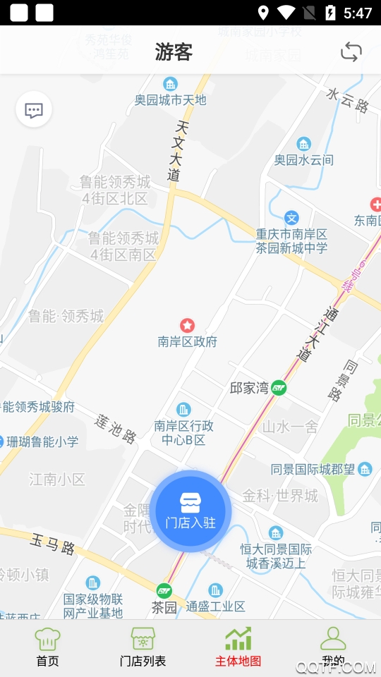 重慶南岸市監(jiān)app手機版