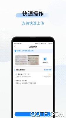 簡(jiǎn)研app安卓版