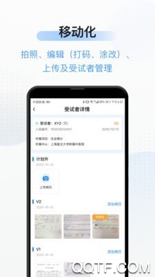 簡(jiǎn)研app安卓版