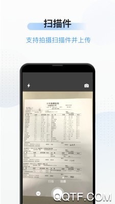簡(jiǎn)研app安卓版