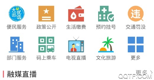 新大田app最新版
