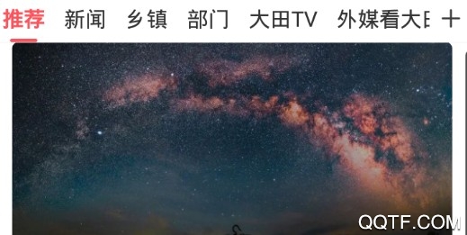 新大田app最新版