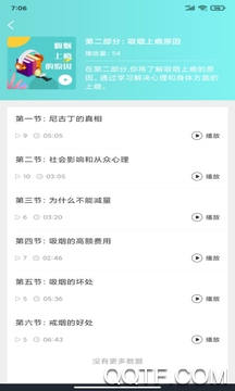 2021河南控煙app安卓版