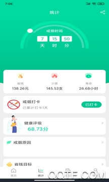 2021河南控煙app安卓版