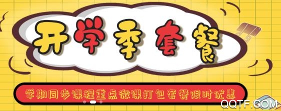 小樹學(xué)堂app最新版