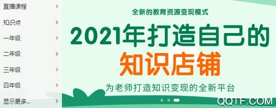 小樹學(xué)堂app最新版