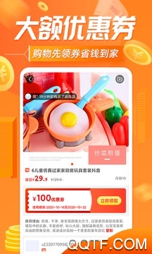 鴻堅網(wǎng)購app最新版