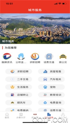 新大田app最新版