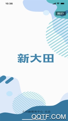 新大田app最新版