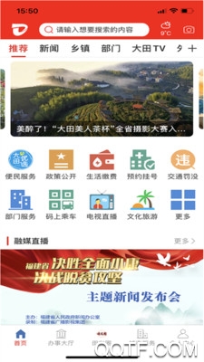 新大田app最新版