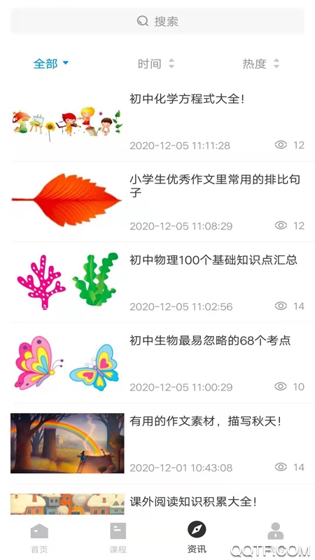 小樹學(xué)堂app最新版