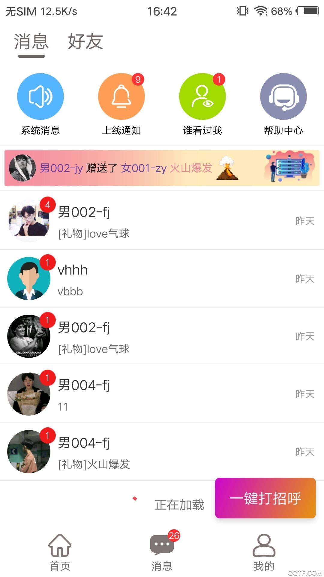 附近緣app免費版