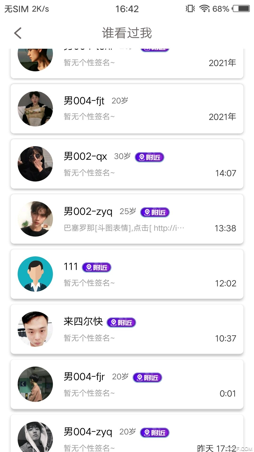 附近緣app免費版
