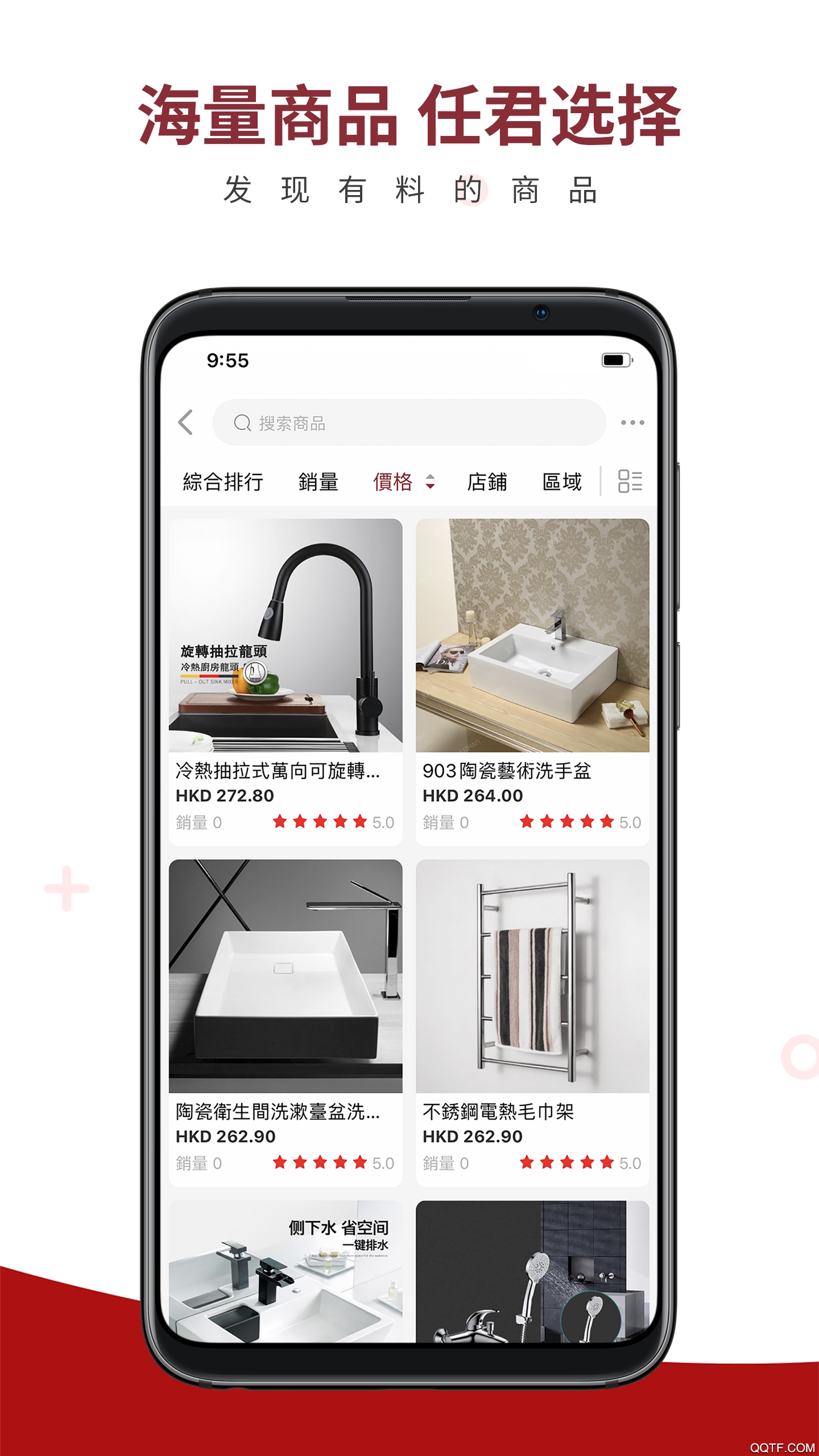 鴻堅網(wǎng)購app最新版