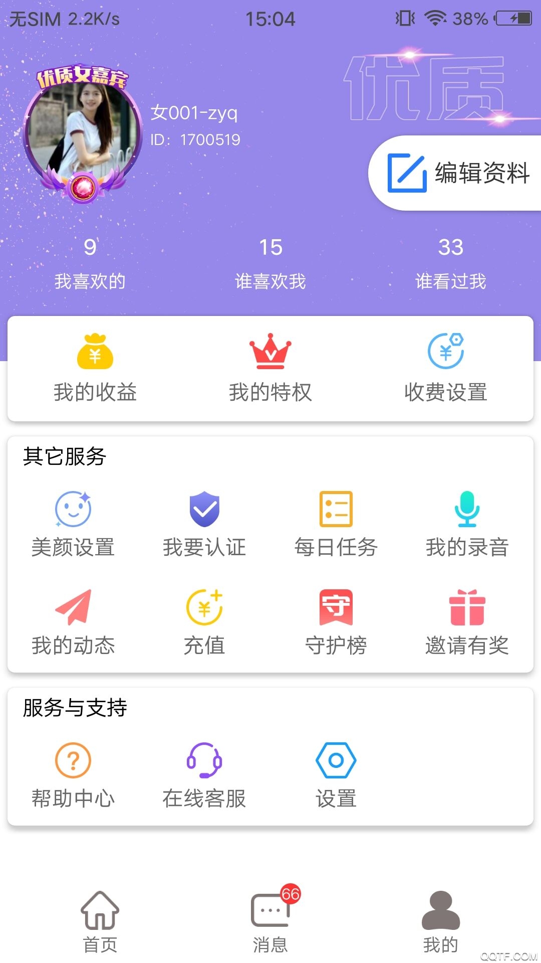 附近緣app免費版