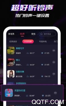 來電達(dá)人app最新版