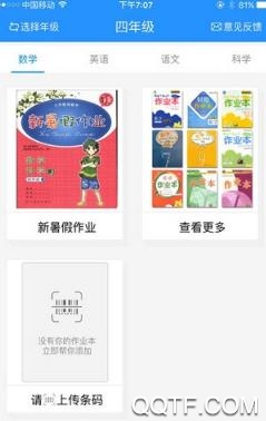 作業(yè)大師掃整本答案最新版