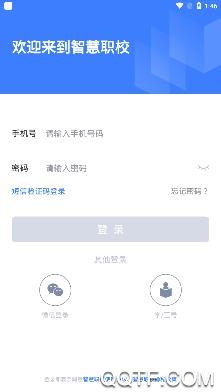 智慧職校平臺