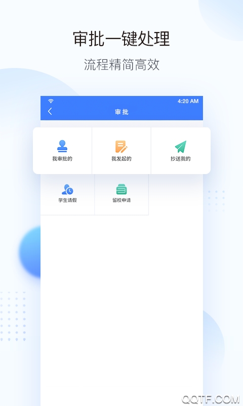 智慧職校平臺