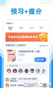 作業(yè)大師掃整本答案最新版
