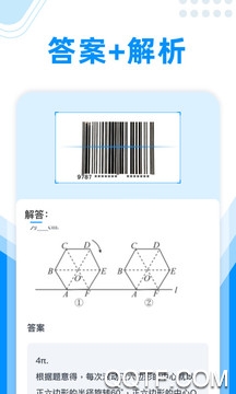 作業(yè)大師掃整本答案最新版