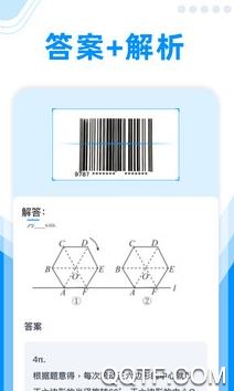 作業(yè)大師掃整本答案最新版